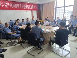 健丽达油缸管厂家安全生产会议