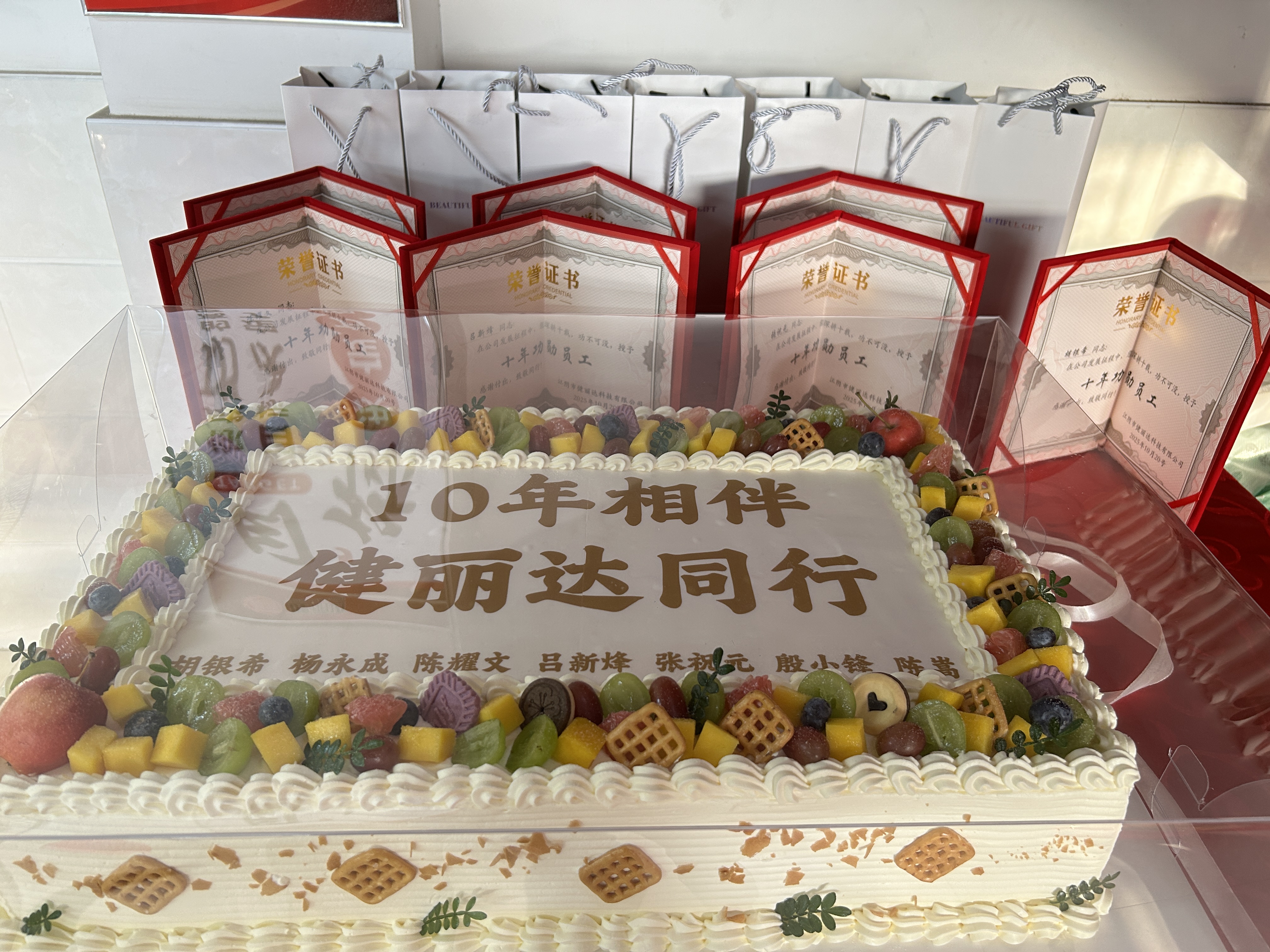 十年坚守，同心同行｜健丽达科技十周年老员工庆典圆满落幕！