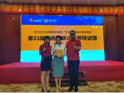 热烈祝贺健丽达经理吴丽英女士荣获网络营销诊断扒皮师资格证