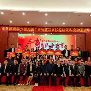 庆贺第六届无锡牛商争霸赛末段表彰大会完美落幕-健丽达液压油缸缸筒