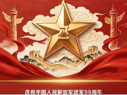八一建军 99 周年｜传承铁军精神，精工锻造每一支珩磨管