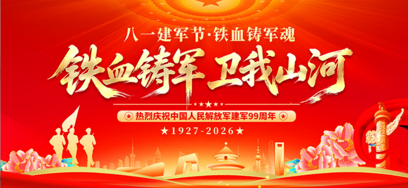 截图20260801132232
