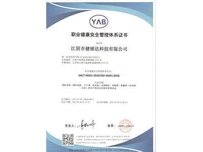 健丽达诚信通供应商